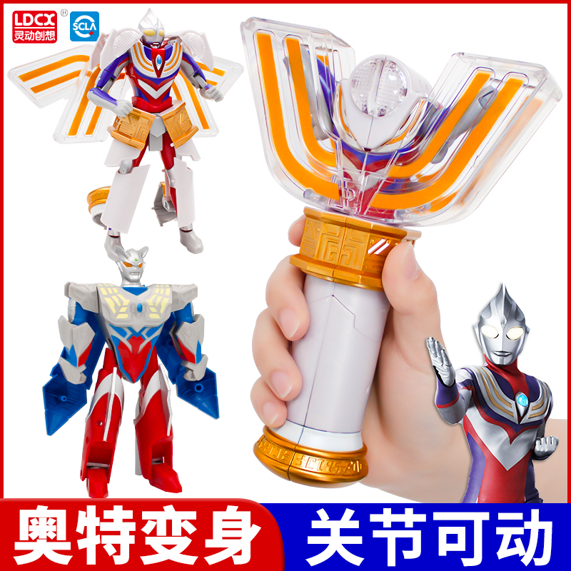 灵动正版奥特曼玩具神光