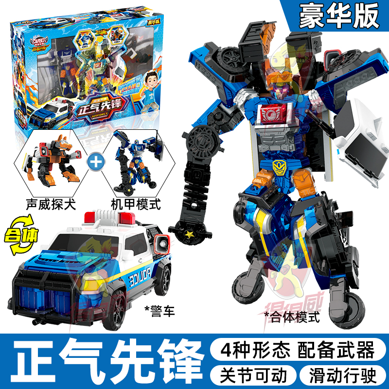 咖宝车神之燃兽风暴豪华