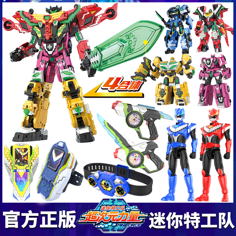 迷你特工队6超次元力量福