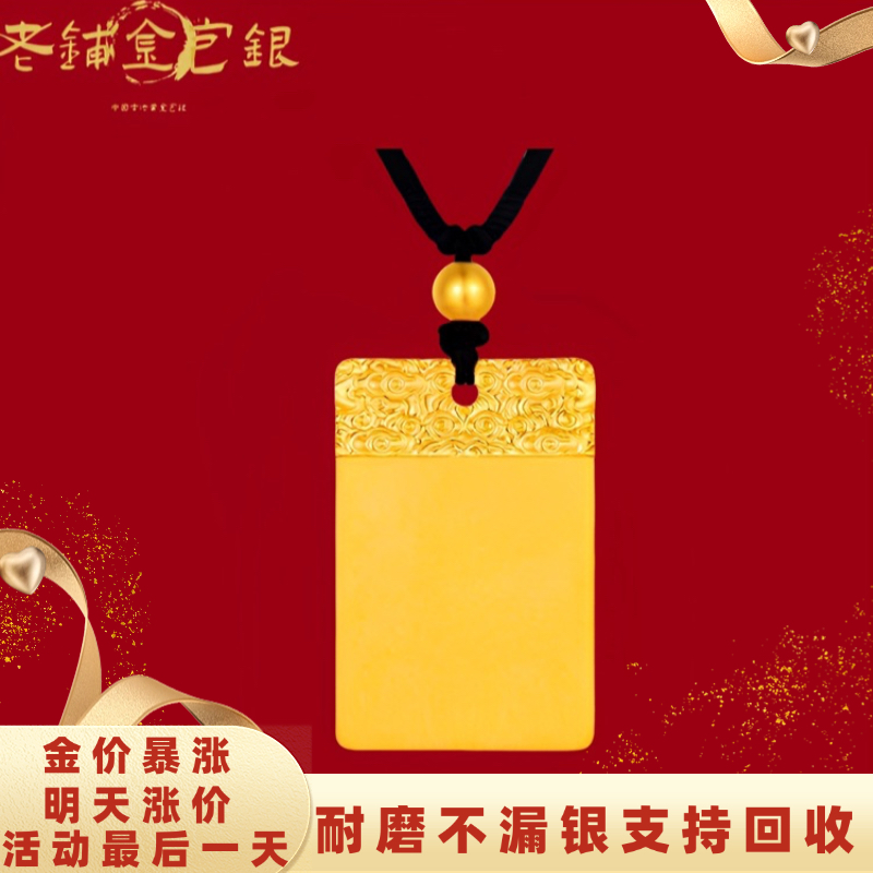 古法传承足金包银祥云无事牌吊坠爆款平安无事方牌挂坠项链男女款