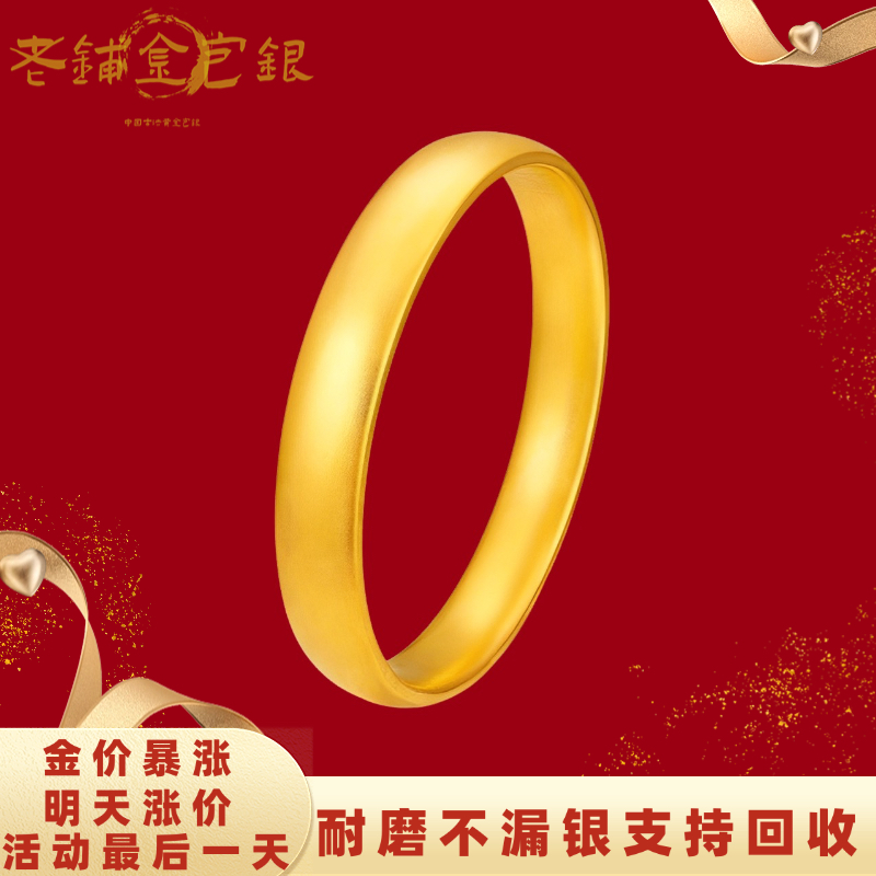 古法金包银轮胎手镯婚嫁三金平替