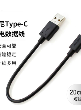 适用索尼WH-1000XM3 WF-SP900 H800 WI-1000原装耳机充电Type-C线