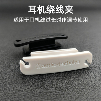 超值的非常实用小配件耳机绕线器