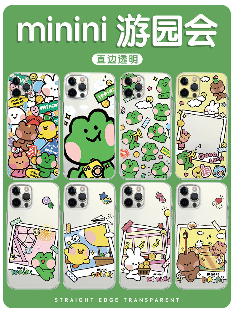 minini游园会手机壳苹果16华为mate70lenini青蛙iPhone15promax兔子小熊小米15迷你OPPO