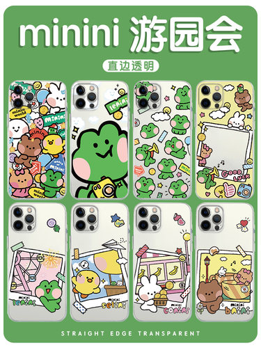 min游园会手机壳苹果16华