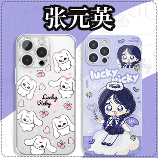 张元英手机壳苹果16pro华为pura70周边cherry同款iPhone15Promax小米14应援vivo张员瑛ive联名OPPO卡通13适用
