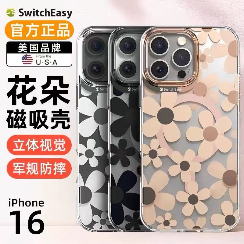 Switcheasy鱼骨花卉系列苹果16Promax手机壳新款磁吸军规防摔花卉iPhone16Pro保护套花朵por透明全包女款plus