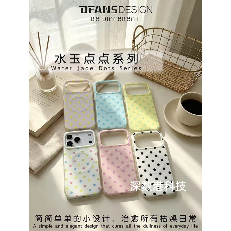 Dfans缔梵斯适用于苹果iPhone17手机壳17Pro新款17ProMax磁吸IMD工艺AI按键小清新波点高级感全包防摔保护套
