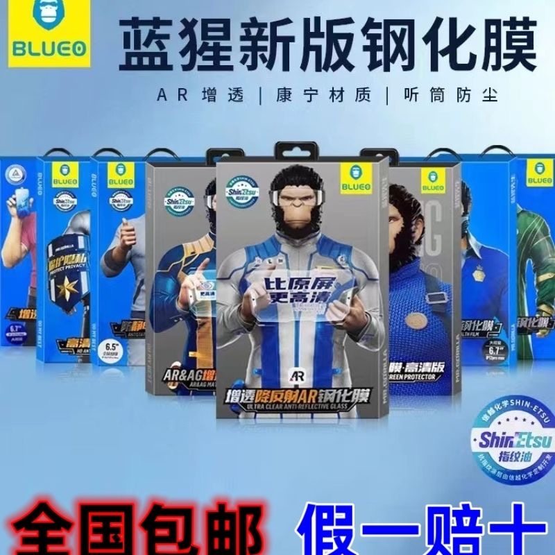 蓝猩钢化膜适用苹果17promax康宁保护膜iphone16大猩猩14蓝猩blueo高清15pro蓝猩17PM防窥mini蓝橙保护磨砂