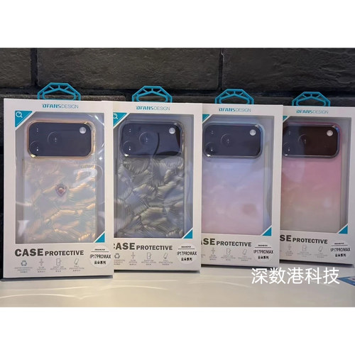 Dfans缔梵斯云朵系列手机壳适用于iPhone17/17Pro/17ProMax/16Pro/16ProMax 渐变羽纹全包防摔时尚潮流保护套