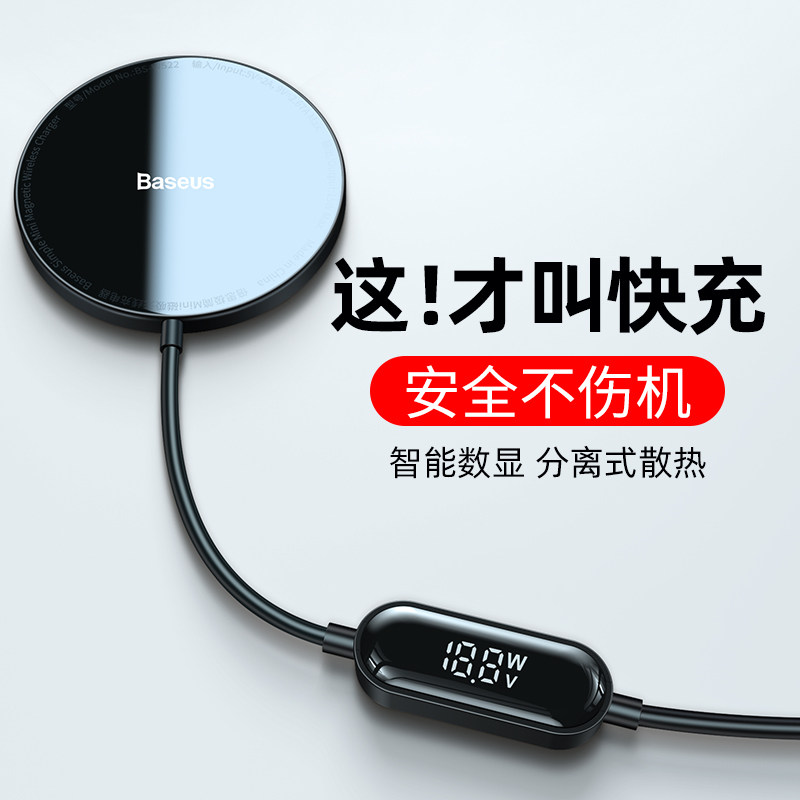 倍思适用于苹果13无线充电器magsafe磁吸式快充iphone13Promax高性价比高么？
