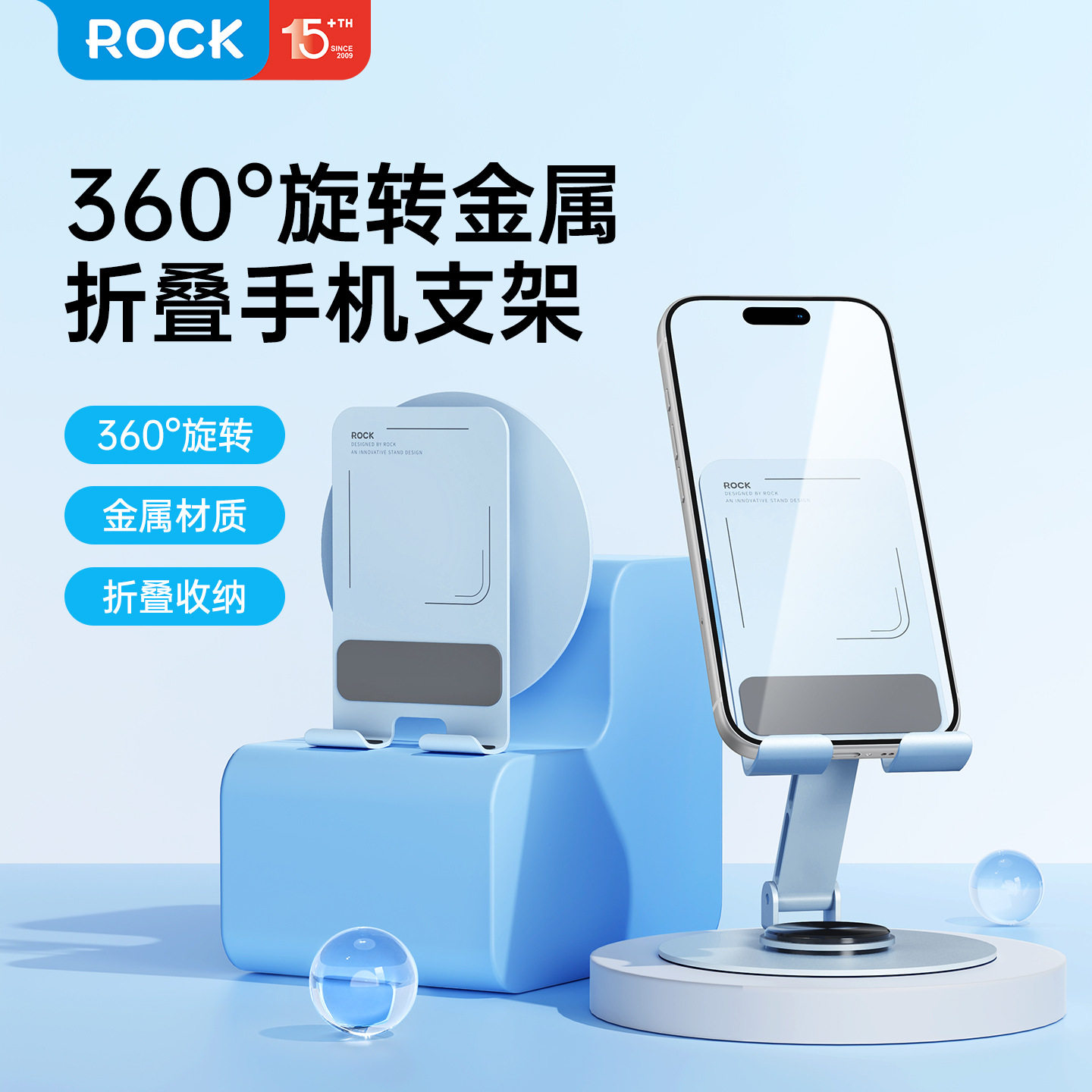 ROCK洛克360°旋转便携折叠懒人平板支架折叠金属桌面手机支架