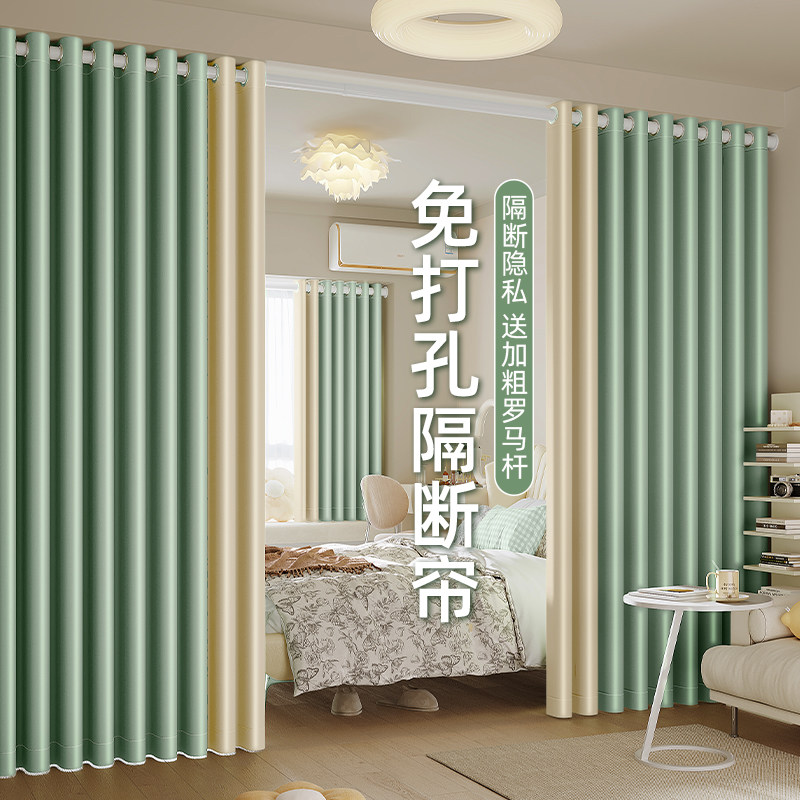 帘子房间隔断帘免打孔伸缩杆窗帘出租屋简易分间卧室遮光客厅门帘