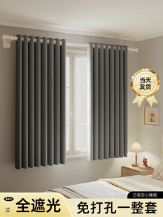 出租房窗帘免打孔安装卧室全遮光窗帘杆一整套简易2025新款小窗户