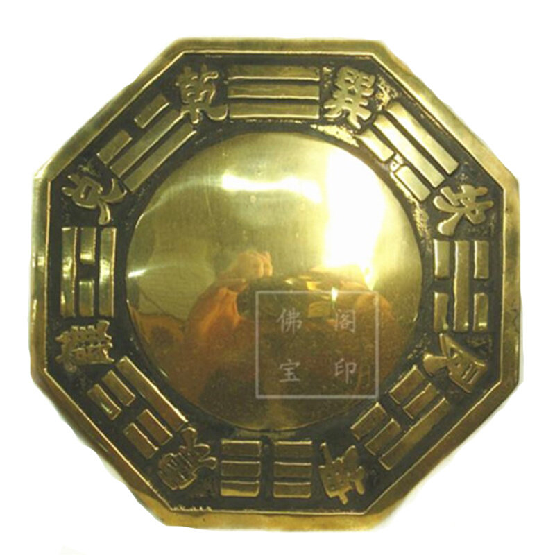 纯铜黄铜八卦镜凹镜凸镜阴阳鱼化解路冲尖角大门对楼梯22cm