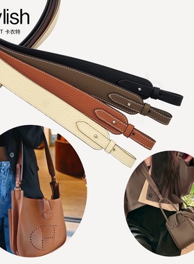 适用于爱马仕mini伊芙琳Evelyne改造肩带菜篮子凯丽琳迪Lindy包带