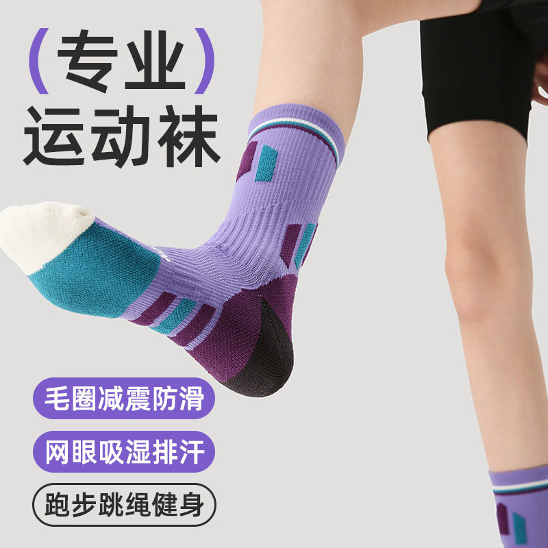 Renaissance专业毛巾底袜子女跑步跳绳袜吸汗透气紫色拼色运动袜,运动包/户外包/配件,运动袜,淘宝优惠券,粉丝福利购,淘宝优惠卷