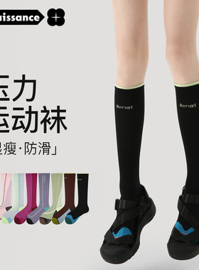 黑色压力运动袜子女加压小腿袜骑行袜跑步健身袜户外徒步登山长袜