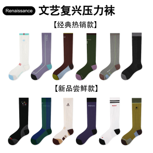 文艺复兴专业运动袜骑行压力肌能压缩跑步户外长袜美腿显瘦小腿袜