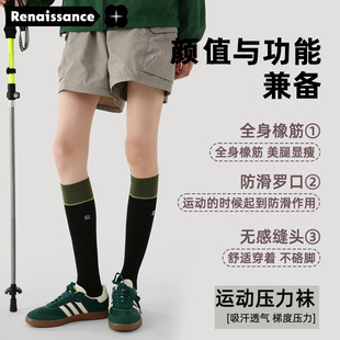 文艺复兴运动压力袜健身骑行小腿袜登山网球弹力袜徒步长筒袜夏女