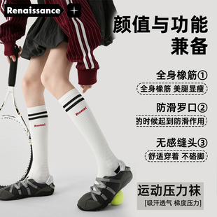 文艺复兴运动压力袜小腿加压跑步护腿袜弹力袜子女压缩网球登山袜