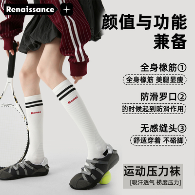 文艺复兴运动压力袜小腿加压跑步护腿袜弹力袜子女压缩网球登山袜