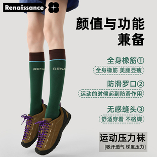 文艺复兴袜子女小腿压力运动袜弹力瘦腿女跑步跳绳骑行瑜伽压力袜