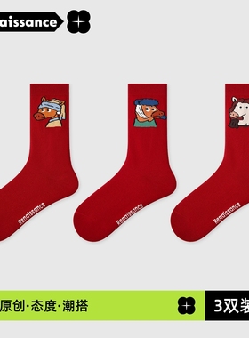 文艺复兴春节过年袜26年新年袜子红色生日本命年中筒袜名画马年袜