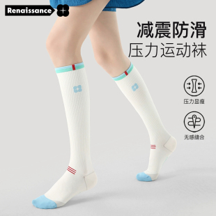 文艺复兴压力小腿袜女专业运动肌能压缩袜健身跳绳长筒登山骑行袜
