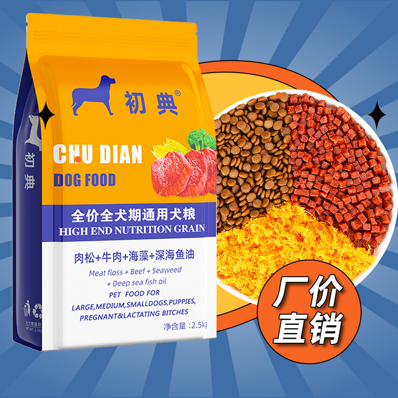 成犬大型狗场通用犬粮