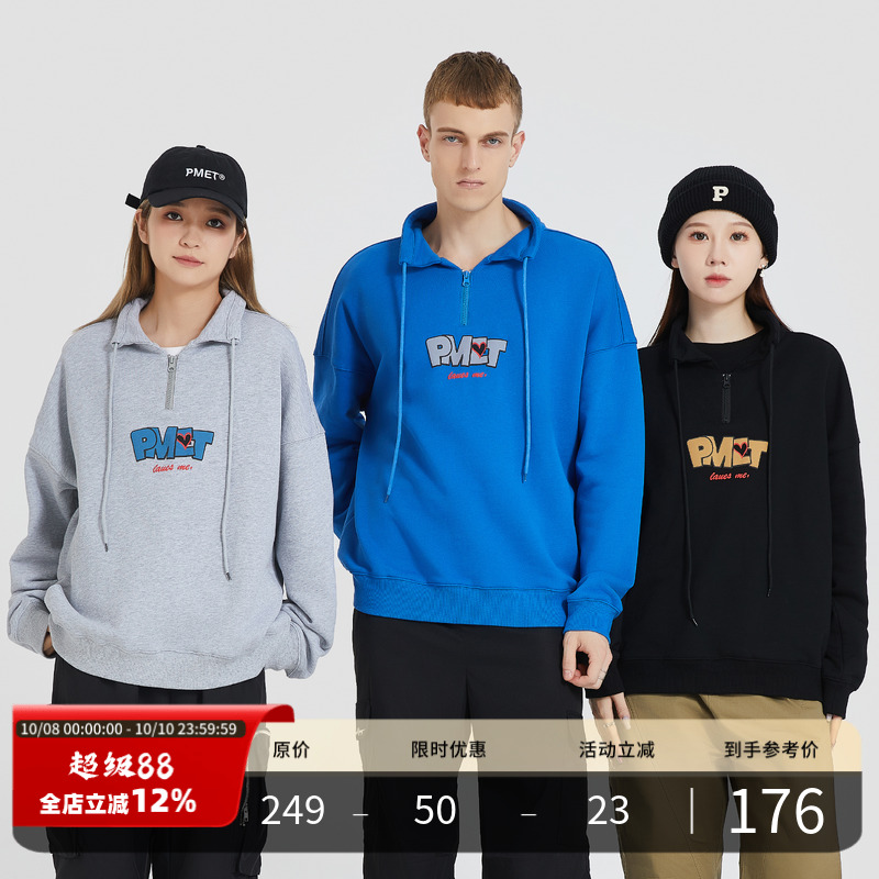 PMET 发泡印花立领卫衣 品牌LOGO潮牌男秋季宽松休闲套头长袖