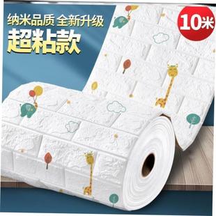 3D Wall Sticker Imitation Brick aterproof Wallpaper Room