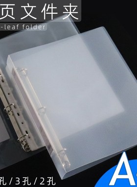 2 ring binder活页夹 a4 3 holes folder夹 looseleaf file文件夹