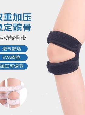 1PCS Sports Kneepad Double Patellar Knee Patella Tendon Supp