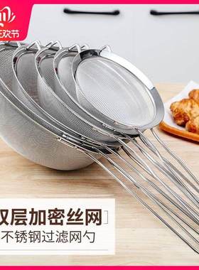 Sieve super fine juice soy milk hot pot Fried sieve
