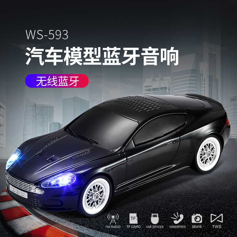 蓝牙音响阿斯顿马丁 车模重低音TF插卡无线音箱收音机 HIFI低音炮