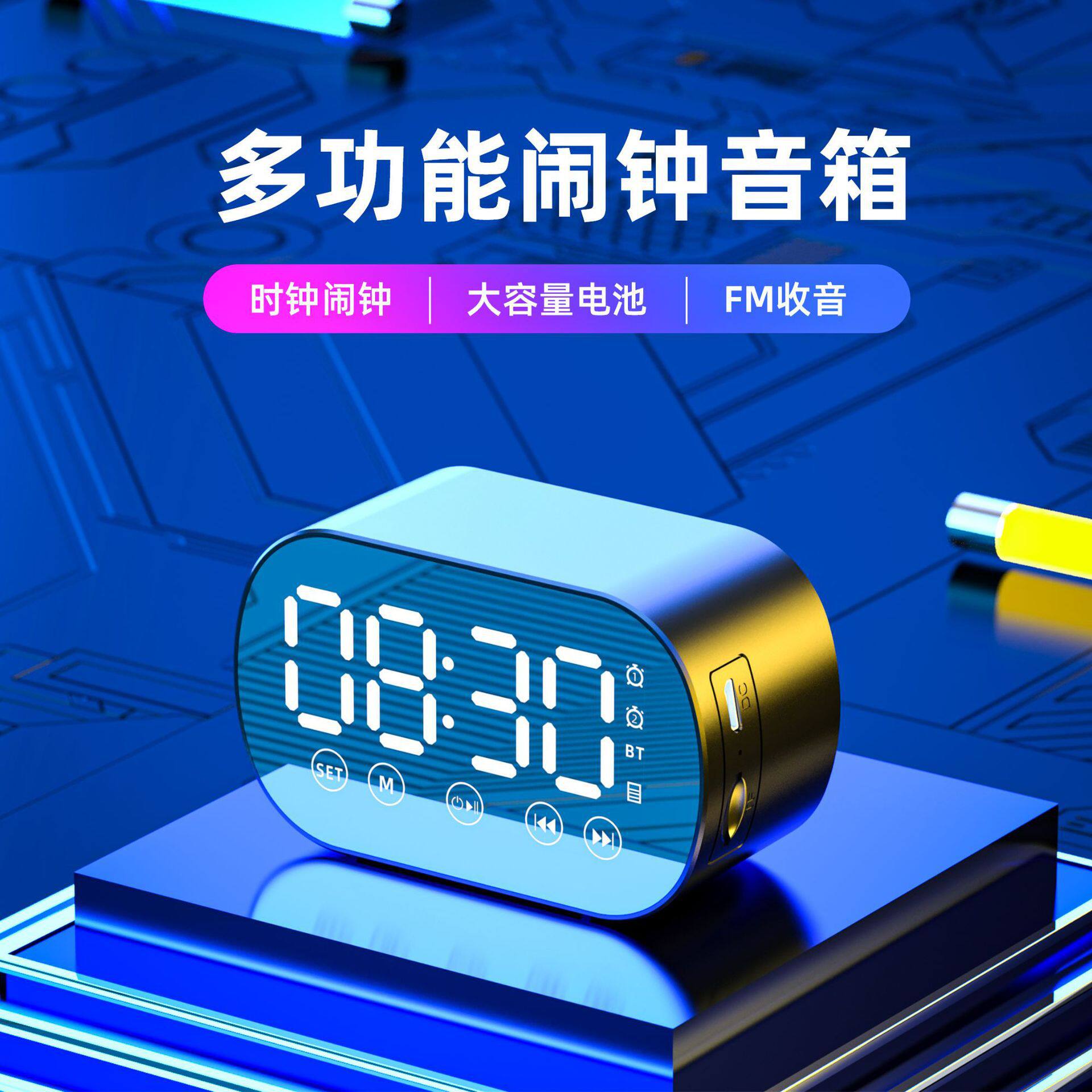 多功能音响时间闹钟无线蓝牙音箱闹钟迷你插卡音响大音量超长续航