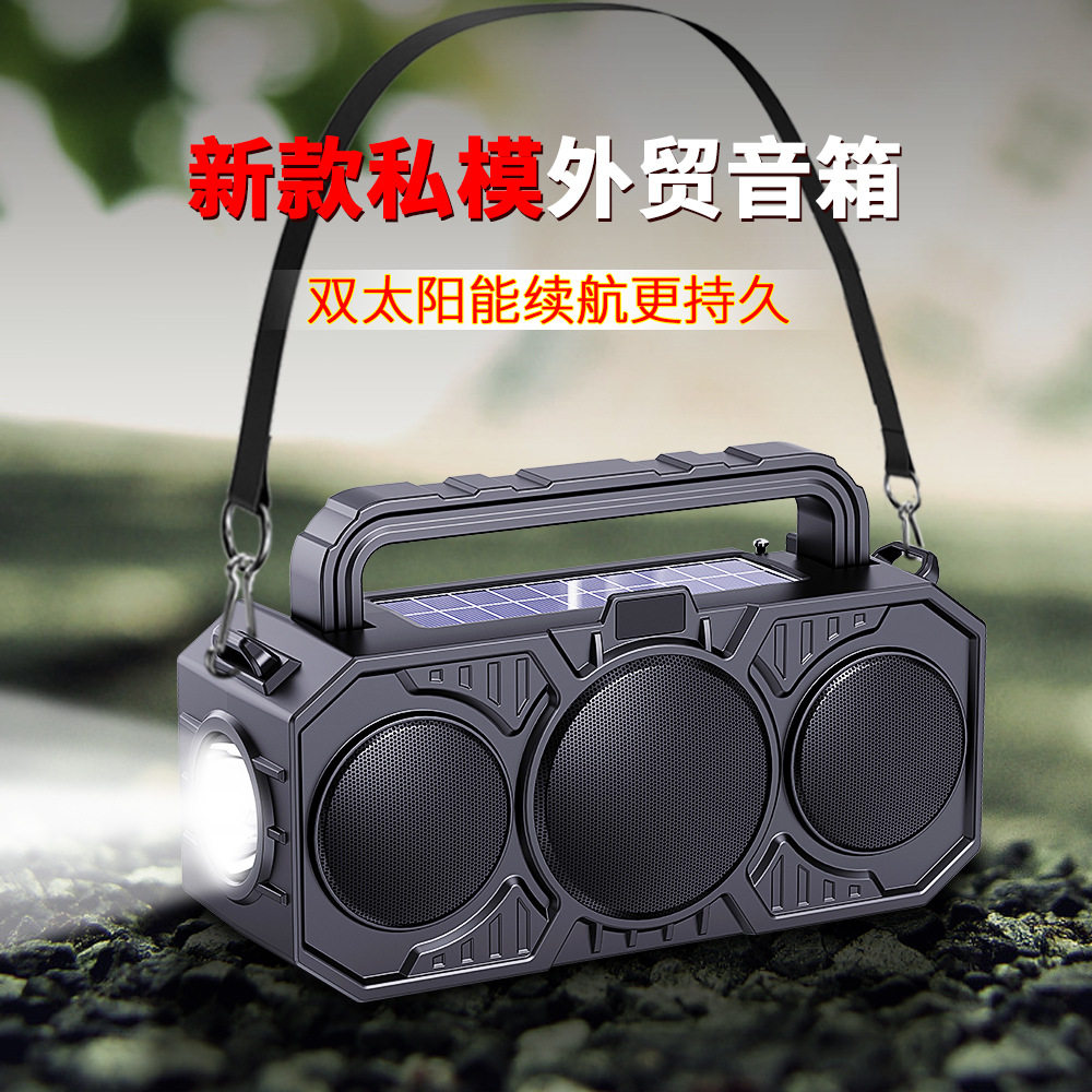 多功能户外无线蓝牙音箱双太阳能音响手电筒插卡播放器音响大喇叭