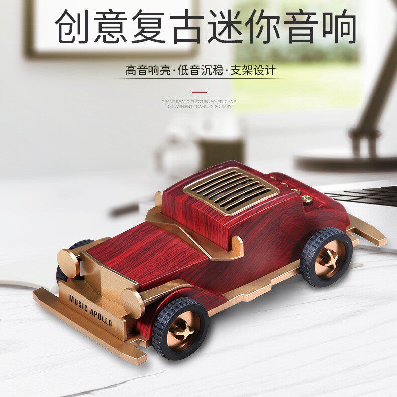 复古老爷车蓝牙音箱重低音无线插卡U盘汽车音箱木纹音响车模音响