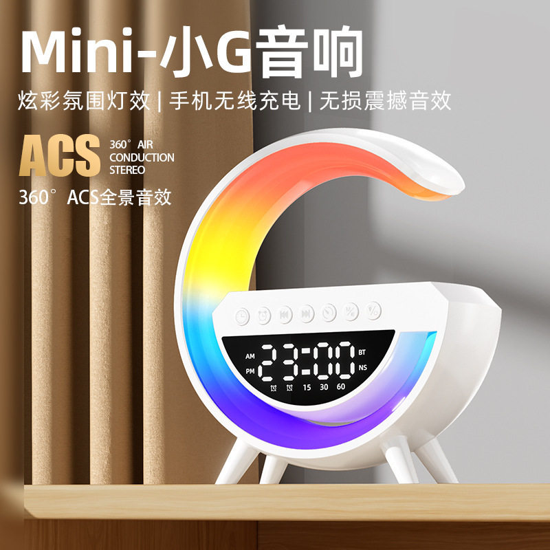 新时间闹钟音响炫酷灯蓝牙音箱无线充氛围灯多功能插卡高颜值音箱