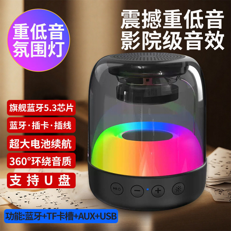 圆形蓝牙音箱无线大音量钢炮家用户外便携式RGB音响发光七彩音箱