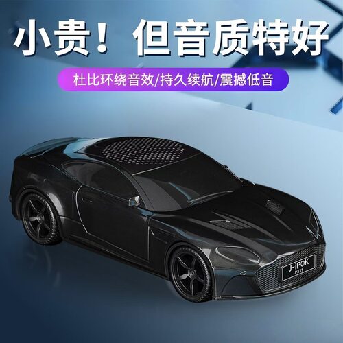 车模桌面蓝牙插卡大音量音箱