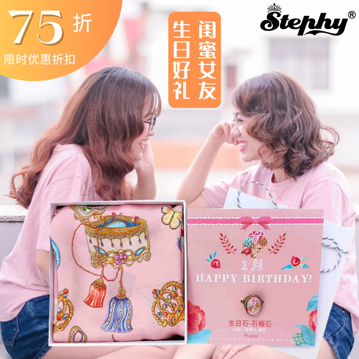 原创手绘Stephy实用送闺蜜女友
