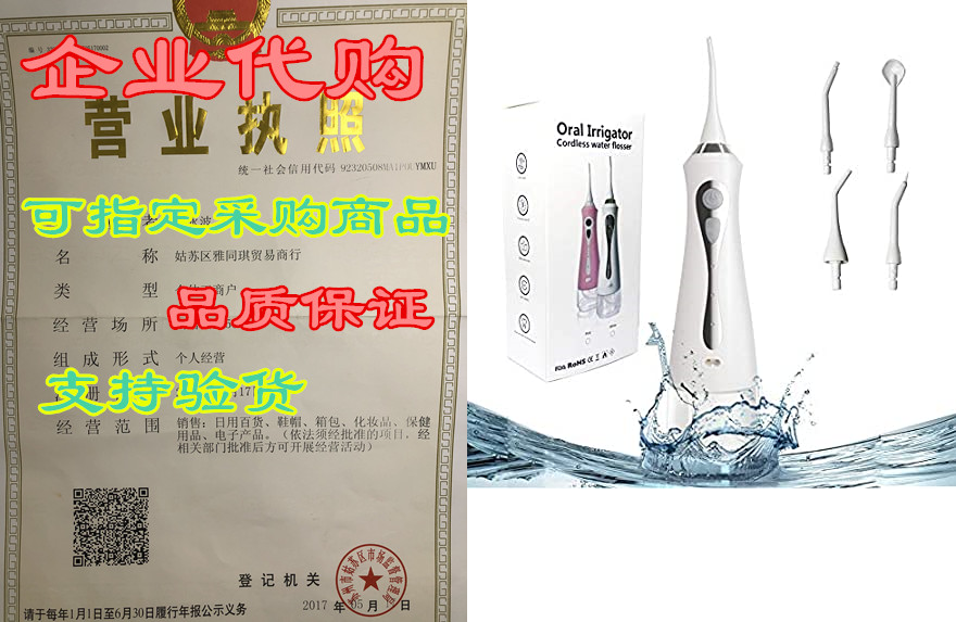 COOSKIN Electric Water Flosser Cordless， Dental Oral Irri