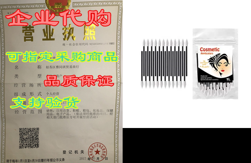 swab-its made in the usa 24-piece package of cosmetic app