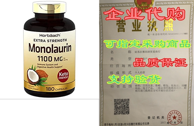 Monolaurin Capsules 1100mg | 180 Count | Extra Strength |