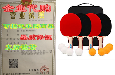 XGEAR Ping Pong Paddle Set ;Complete Table Tennis Set ; T