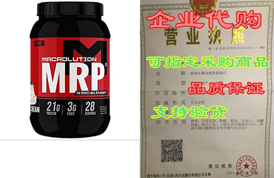 MTS Nutrition Macrolution MRP 2lbs. Cookies and cream