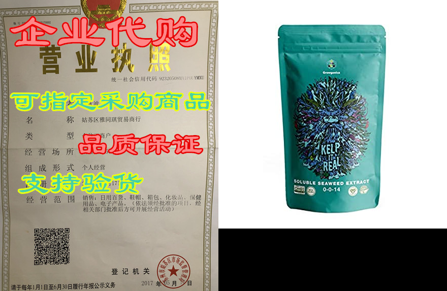kelp it real, high grade soluble seaweed extract 0-0-14 c
