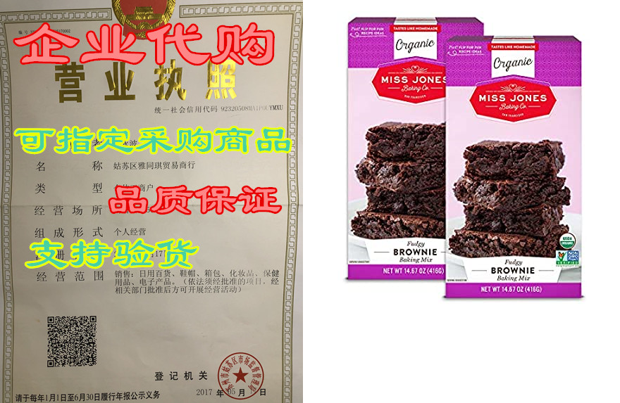 miss jones baking organic fudge brownie mix, non-gmo, veg